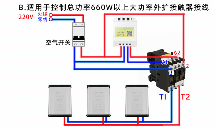 定時開關和交流接觸器怎么接線