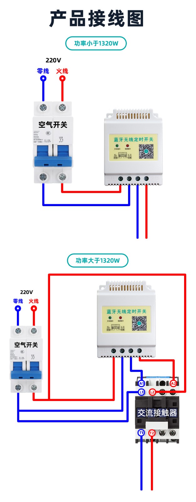 時控開關接線圖